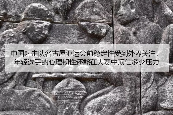zhong-guo-she-ji-dui-ming-gu-wu-ya-yun-hui-qian-wen-ding-xing-shou-dao-wai-jie-guan-zhu-nian-qing-xuan-shou-de-xin-li-2-844.jpg